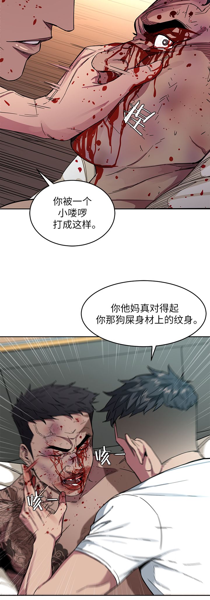 《DS17致命游戏》漫画最新章节第7话免费下拉式在线观看章节第【6】张图片