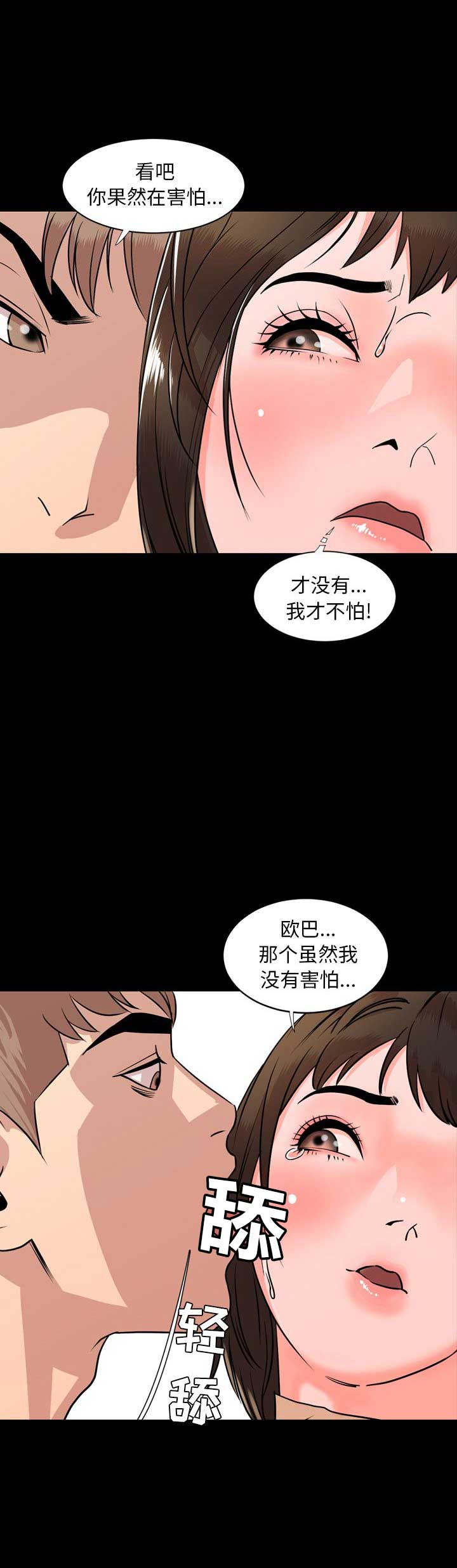 《表演之路》漫画最新章节第20话免费下拉式在线观看章节第【13】张图片