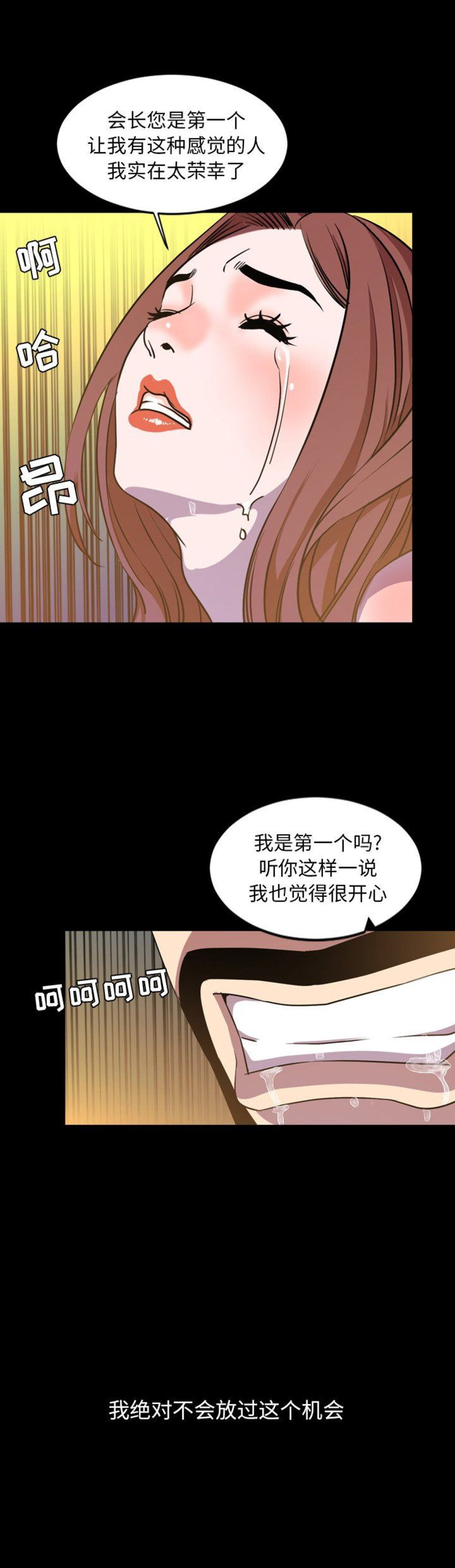 《表演之路》漫画最新章节第81话免费下拉式在线观看章节第【2】张图片