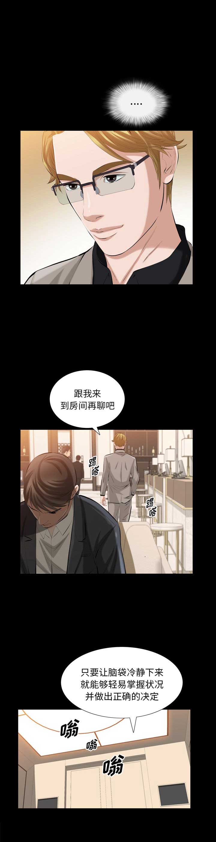 《他的她》漫画最新章节第63话免费下拉式在线观看章节第【5】张图片