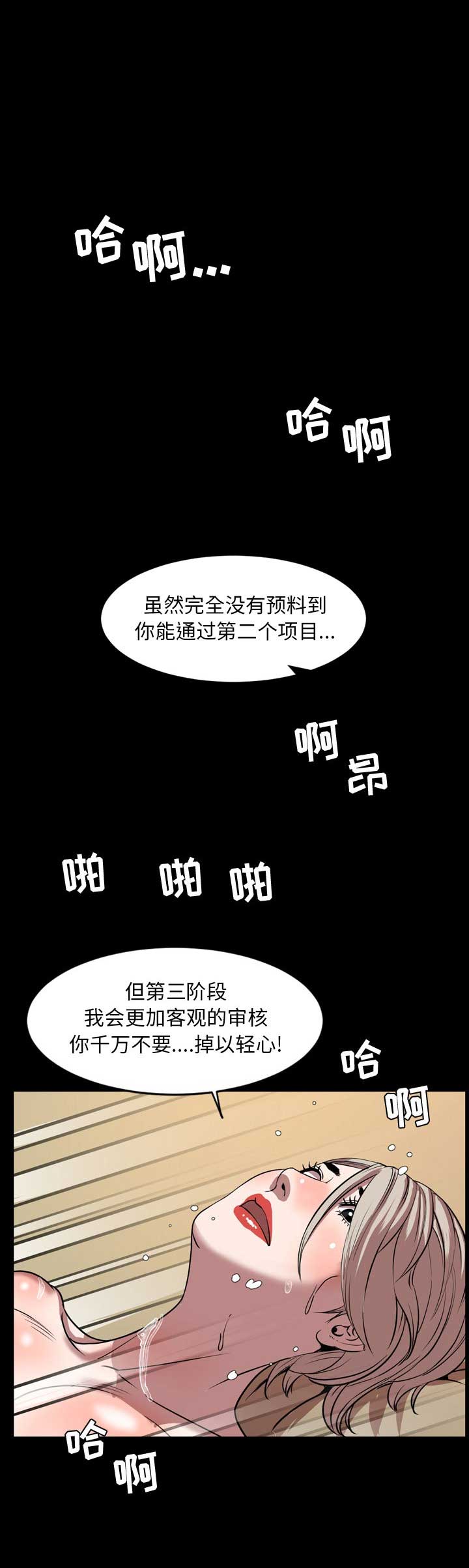 《表演之路》漫画最新章节第65话免费下拉式在线观看章节第【13】张图片