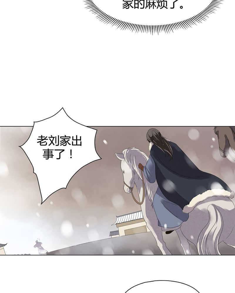 《大明1617》漫画最新章节第10话免费下拉式在线观看章节第【31】张图片