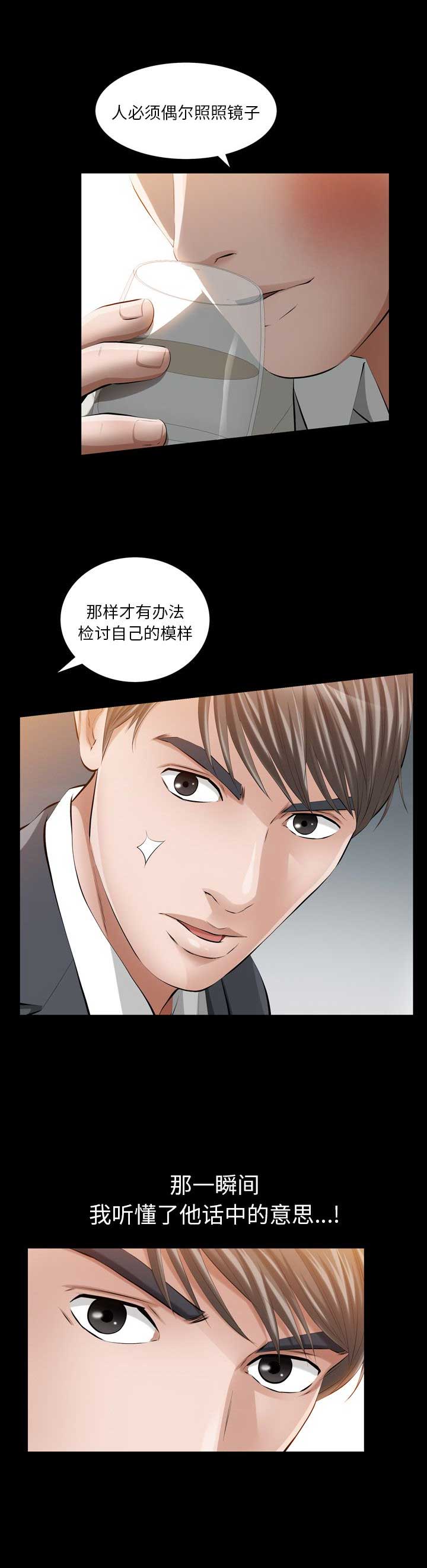 《他的她》漫画最新章节第25话免费下拉式在线观看章节第【14】张图片