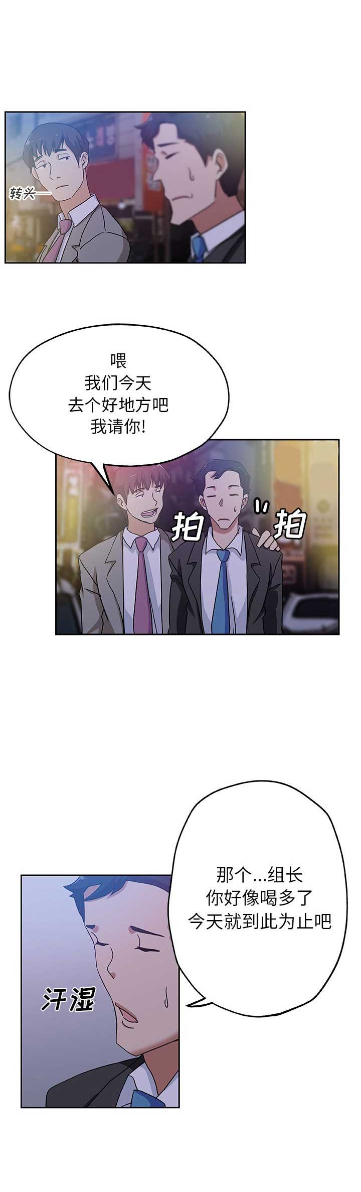 《连环事件》漫画最新章节第17话免费下拉式在线观看章节第【6】张图片