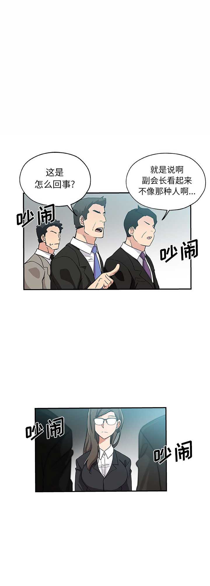 《连环事件》漫画最新章节第51话免费下拉式在线观看章节第【8】张图片