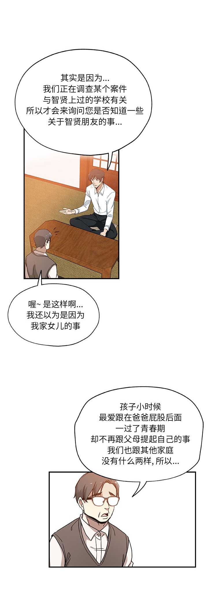 《连环事件》漫画最新章节第52话免费下拉式在线观看章节第【7】张图片