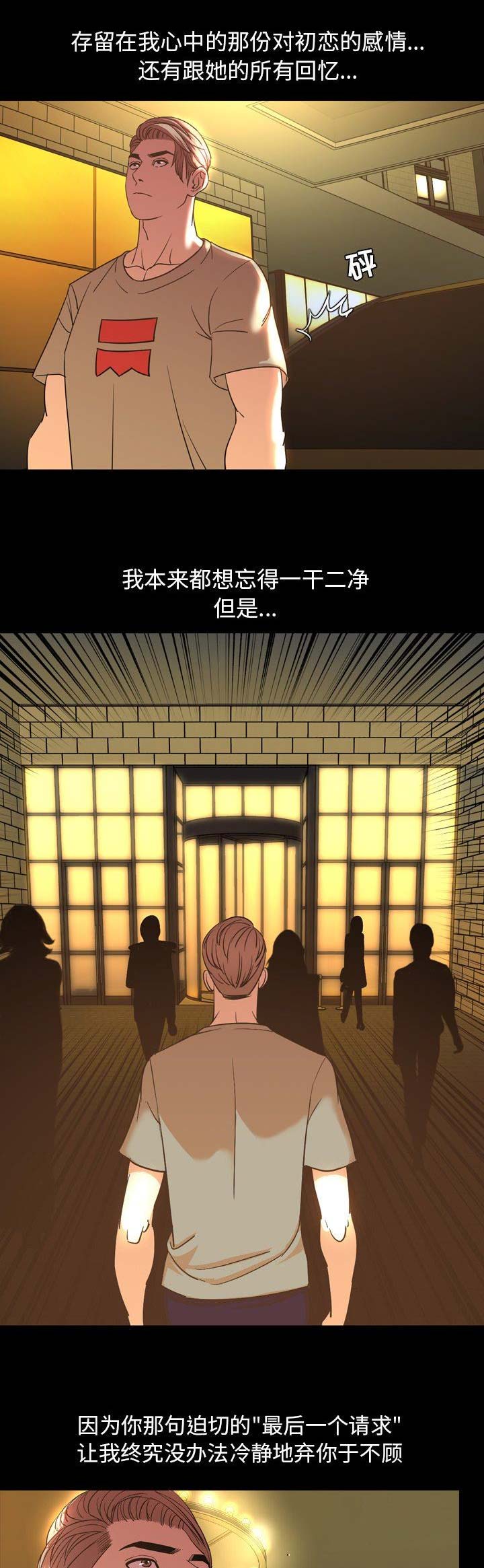 《表演之路》漫画最新章节第98话免费下拉式在线观看章节第【15】张图片