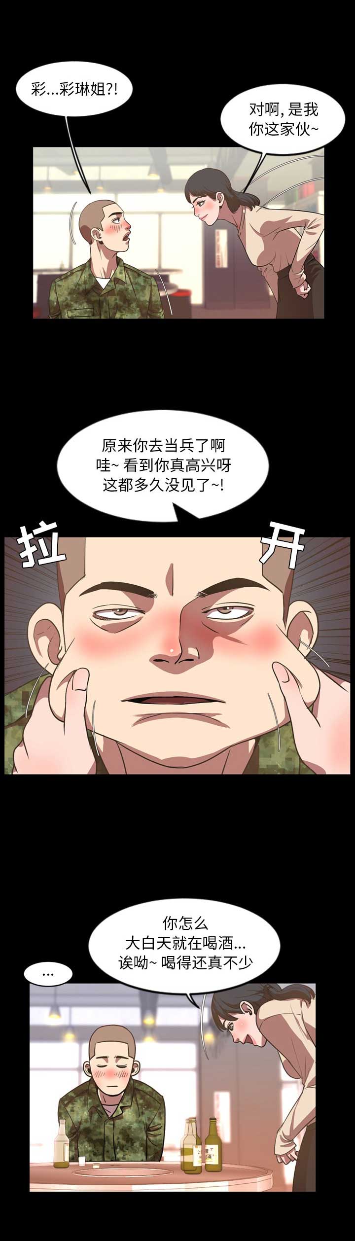 《表演之路》漫画最新章节第69话免费下拉式在线观看章节第【5】张图片