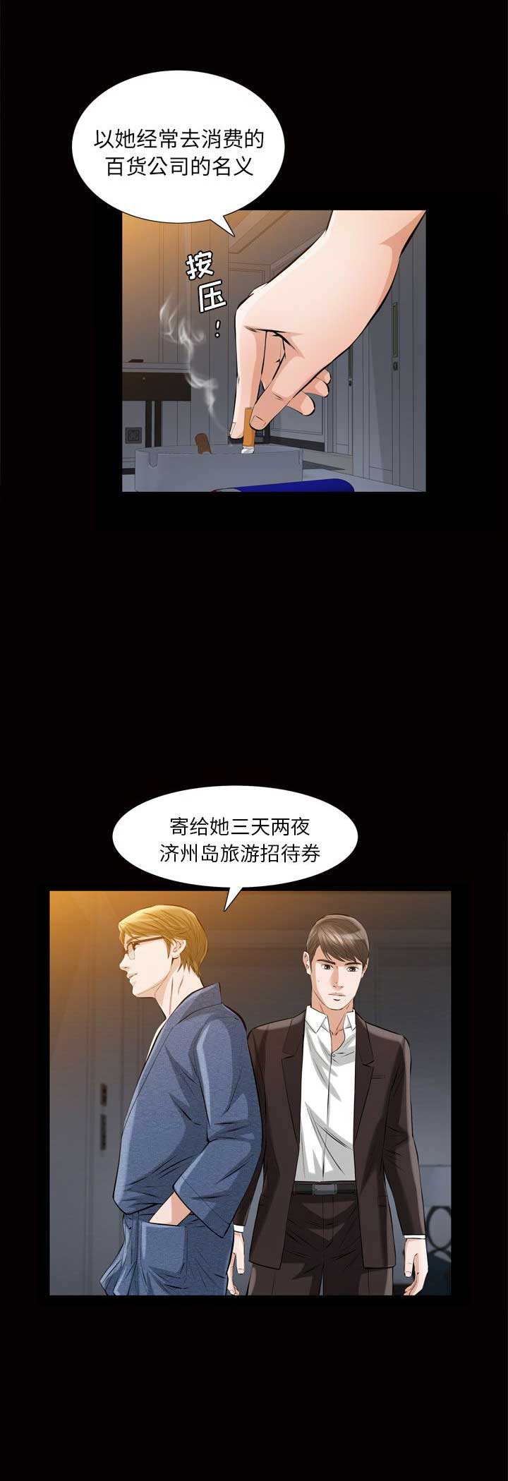 《他的她》漫画最新章节第11话免费下拉式在线观看章节第【7】张图片