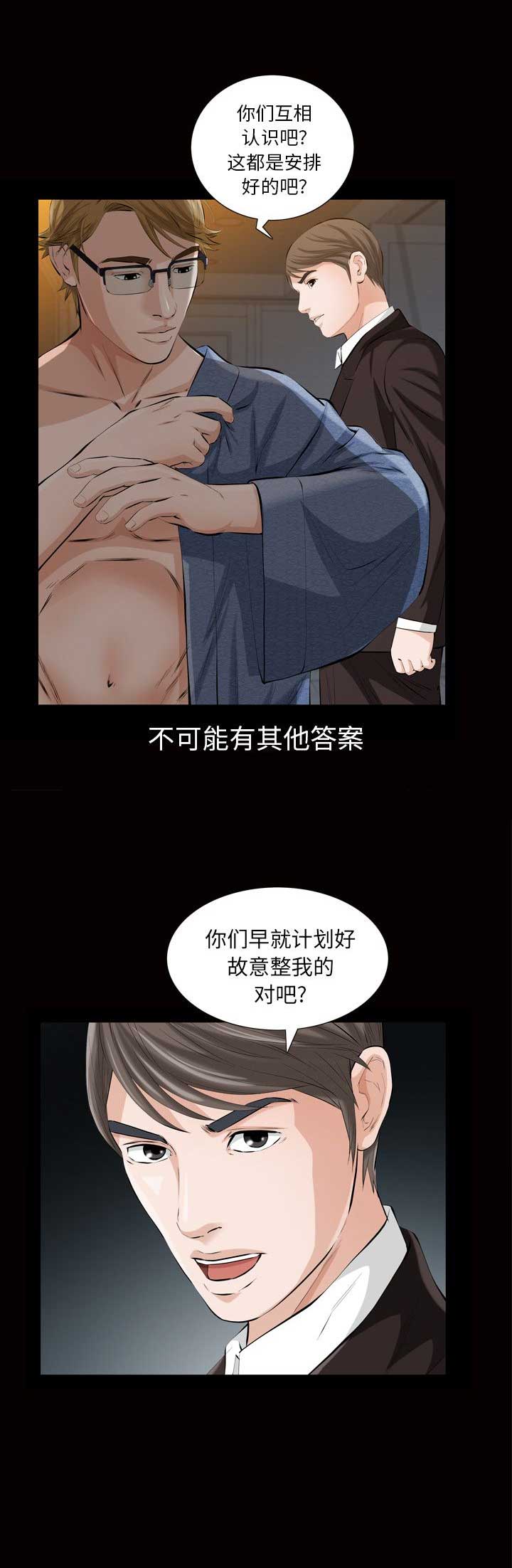 《他的她》漫画最新章节第11话免费下拉式在线观看章节第【11】张图片