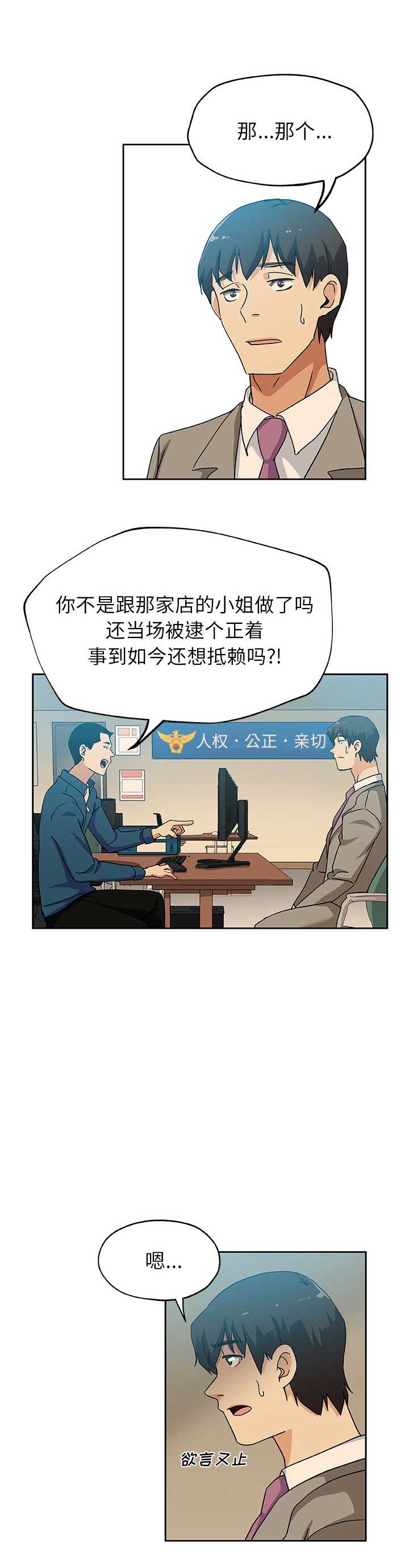 《连环事件》漫画最新章节第19话免费下拉式在线观看章节第【5】张图片