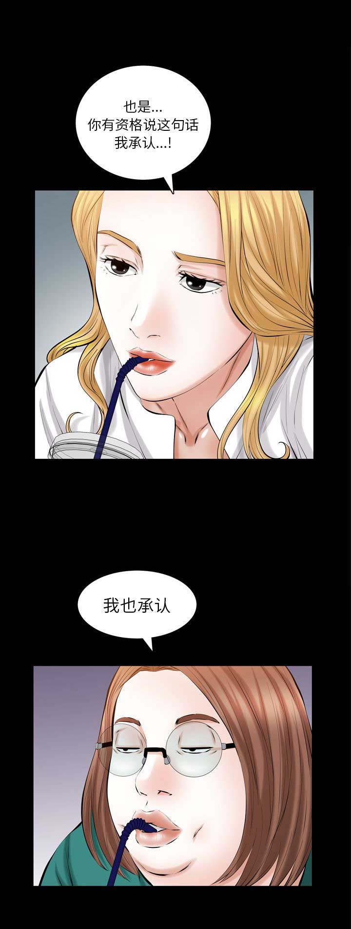 《他的她》漫画最新章节第53话免费下拉式在线观看章节第【12】张图片