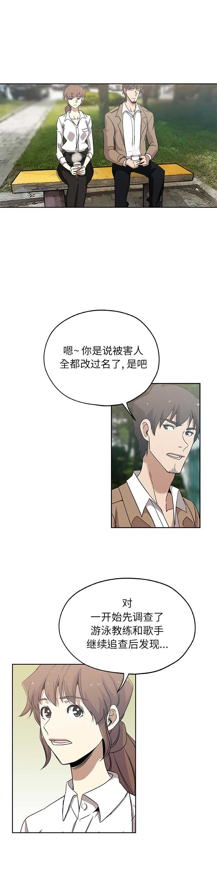 《连环事件》漫画最新章节第40话免费下拉式在线观看章节第【5】张图片