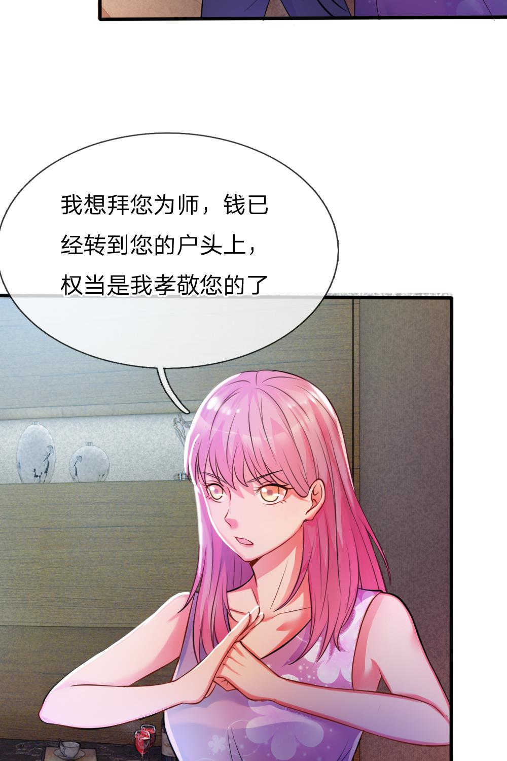 《我是大仙尊》漫画最新章节第10话免费下拉式在线观看章节第【27】张图片