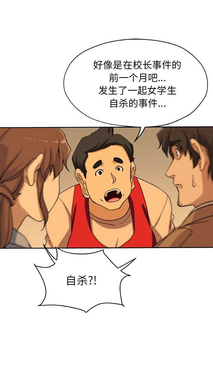 《连环事件》漫画最新章节第42话免费下拉式在线观看章节第【1】张图片