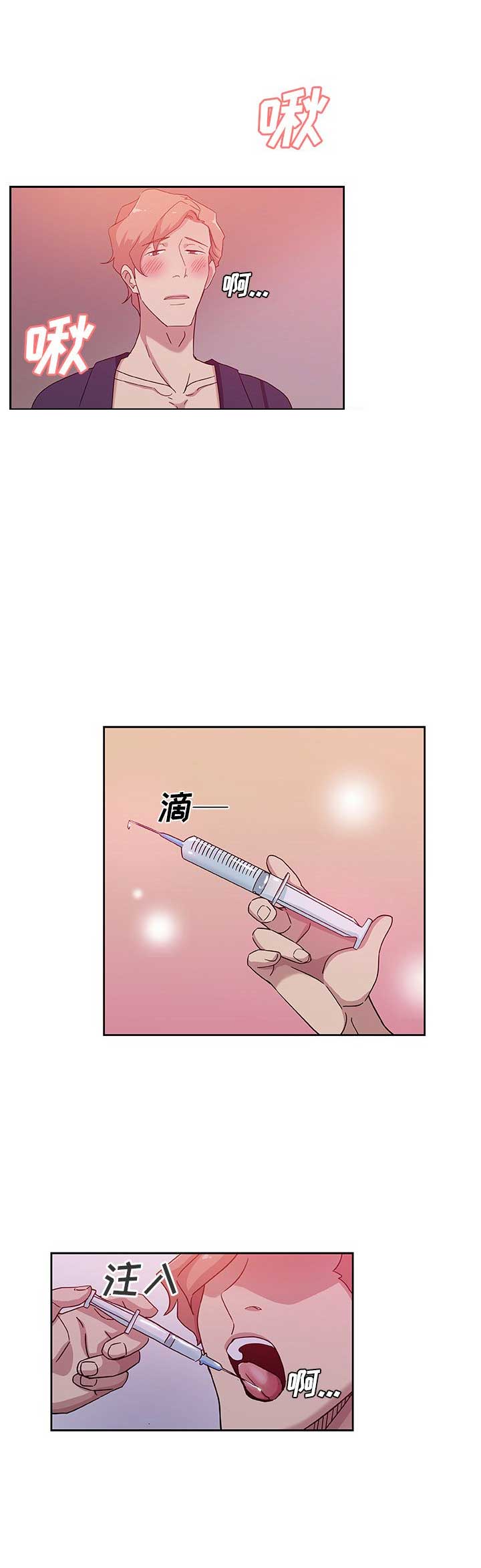 《连环事件》漫画最新章节第16话免费下拉式在线观看章节第【5】张图片