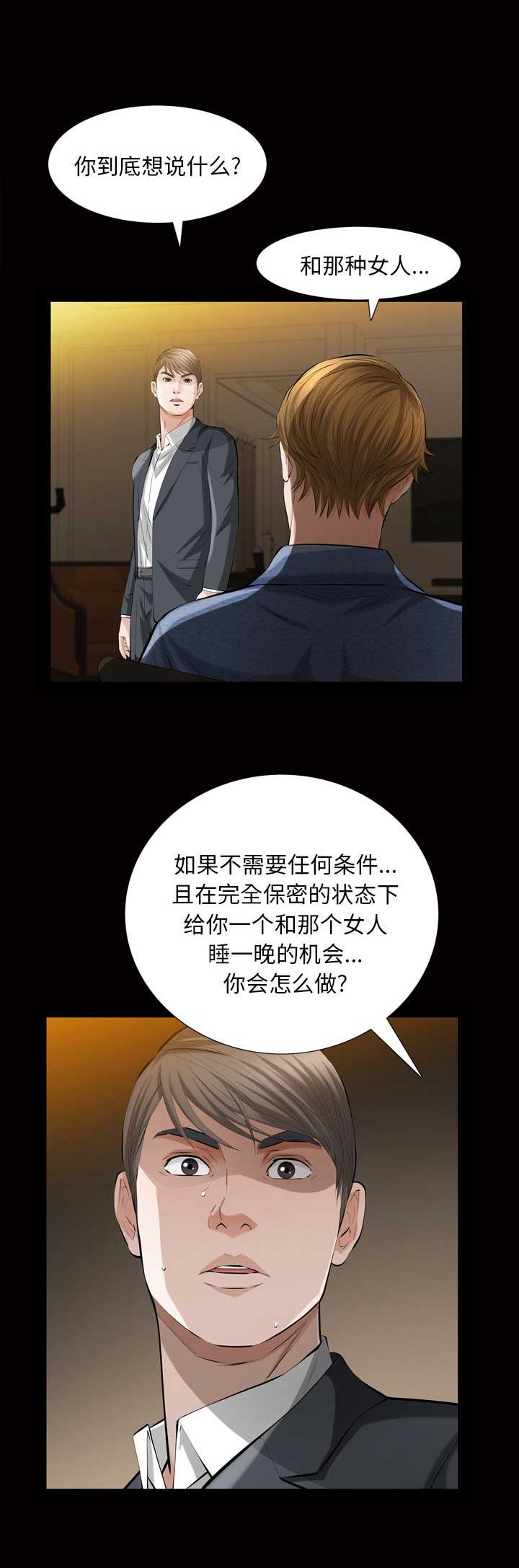 《他的她》漫画最新章节第6话免费下拉式在线观看章节第【10】张图片