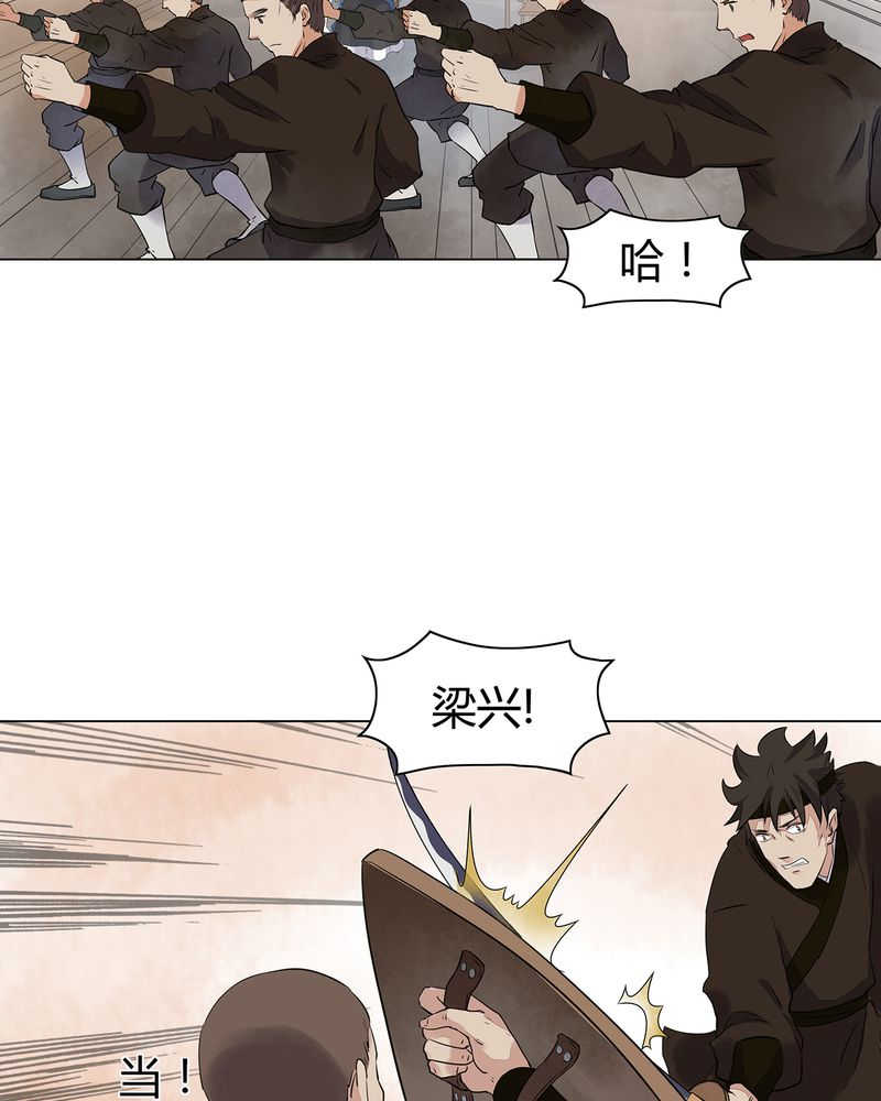 《大明1617》漫画最新章节第17话免费下拉式在线观看章节第【43】张图片