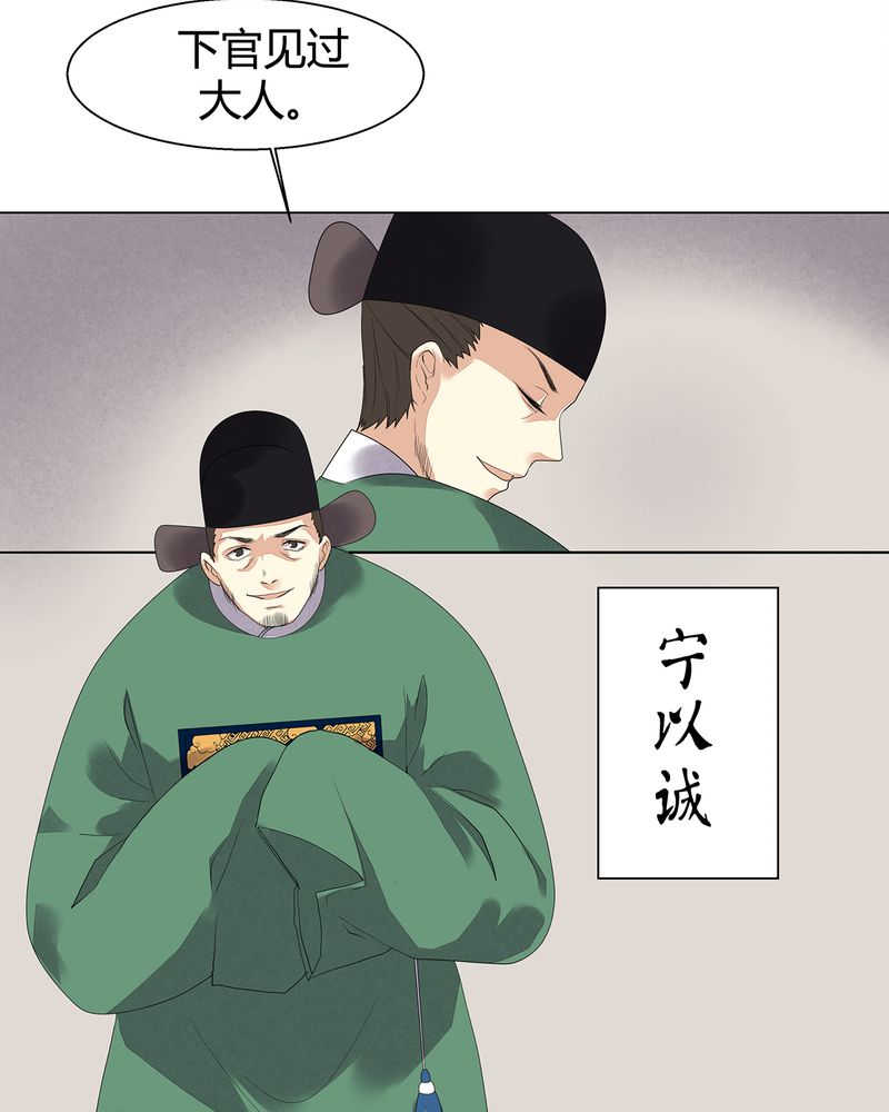 《大明1617》漫画最新章节第7话免费下拉式在线观看章节第【15】张图片