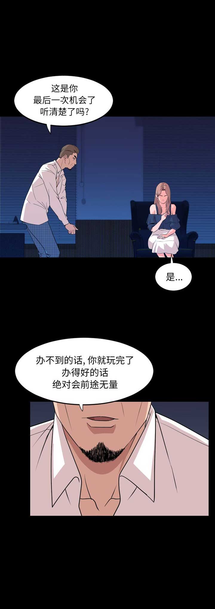 《表演之路》漫画最新章节第27话免费下拉式在线观看章节第【2】张图片