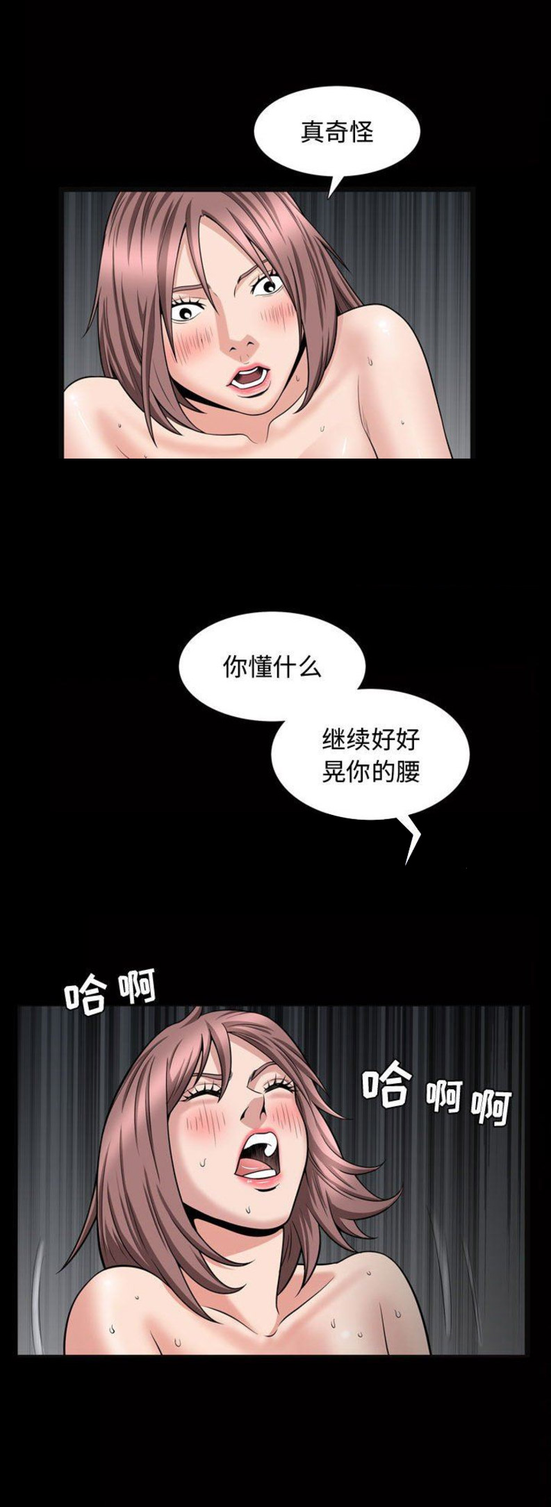 《特殊礼物》漫画最新章节第51话免费下拉式在线观看章节第【4】张图片