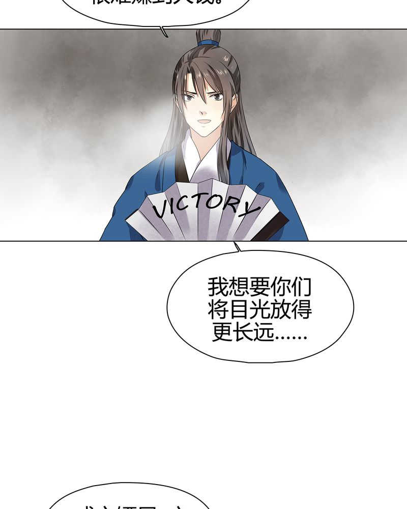 《大明1617》漫画最新章节第14话免费下拉式在线观看章节第【37】张图片