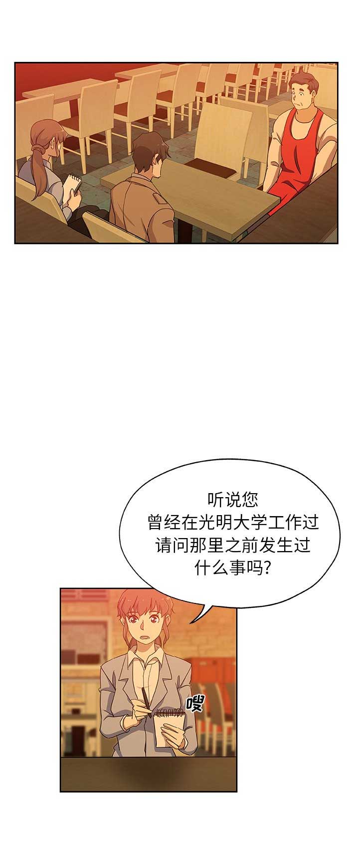 《连环事件》漫画最新章节第42话免费下拉式在线观看章节第【8】张图片