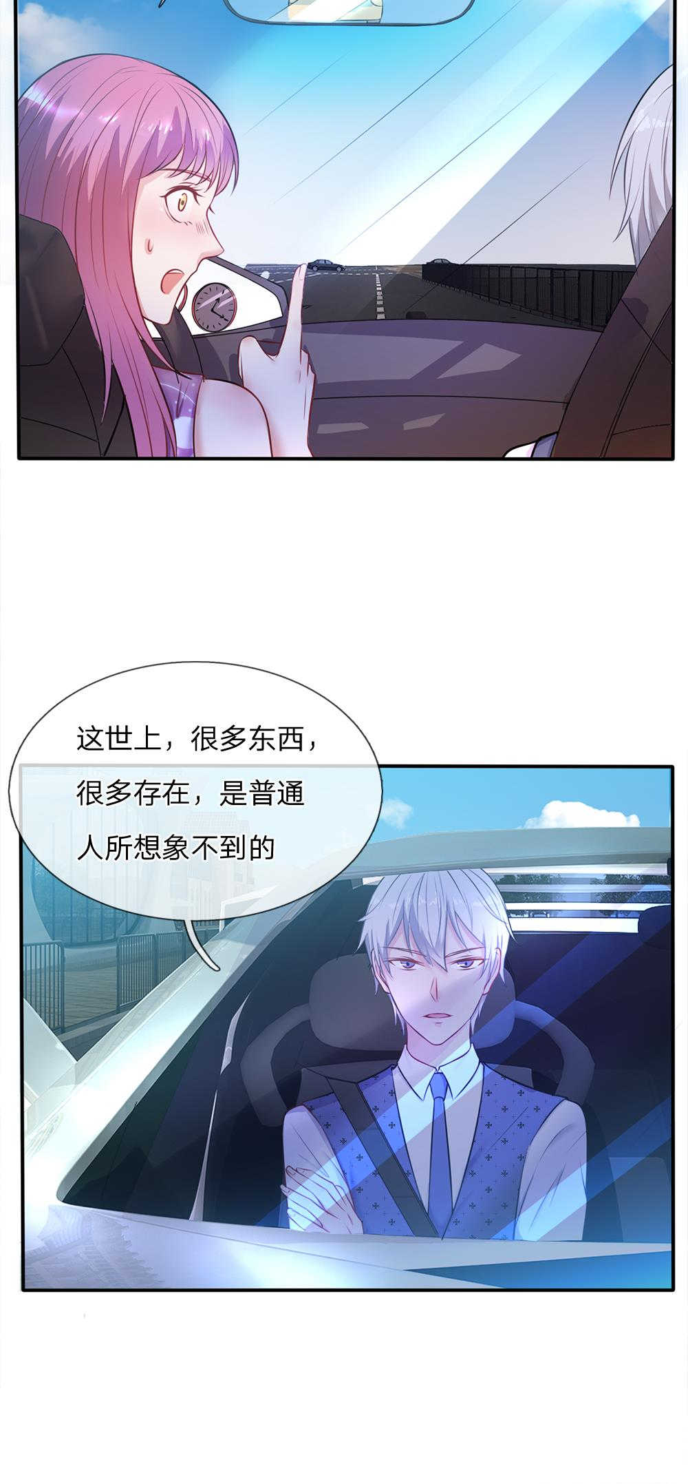 《我是大仙尊》漫画最新章节第8话免费下拉式在线观看章节第【15】张图片