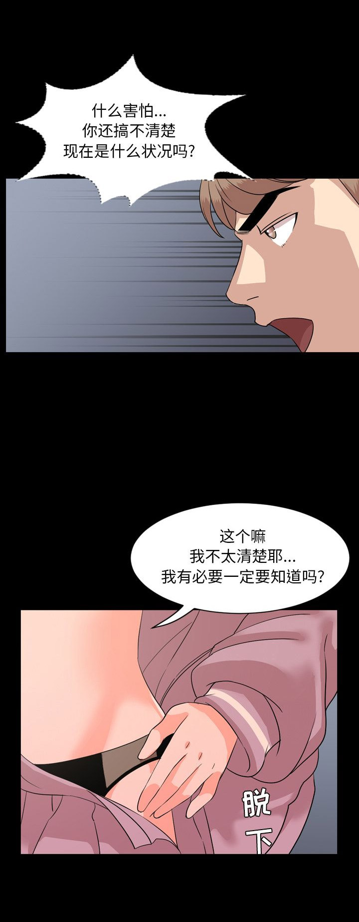 《表演之路》漫画最新章节第11话免费下拉式在线观看章节第【12】张图片