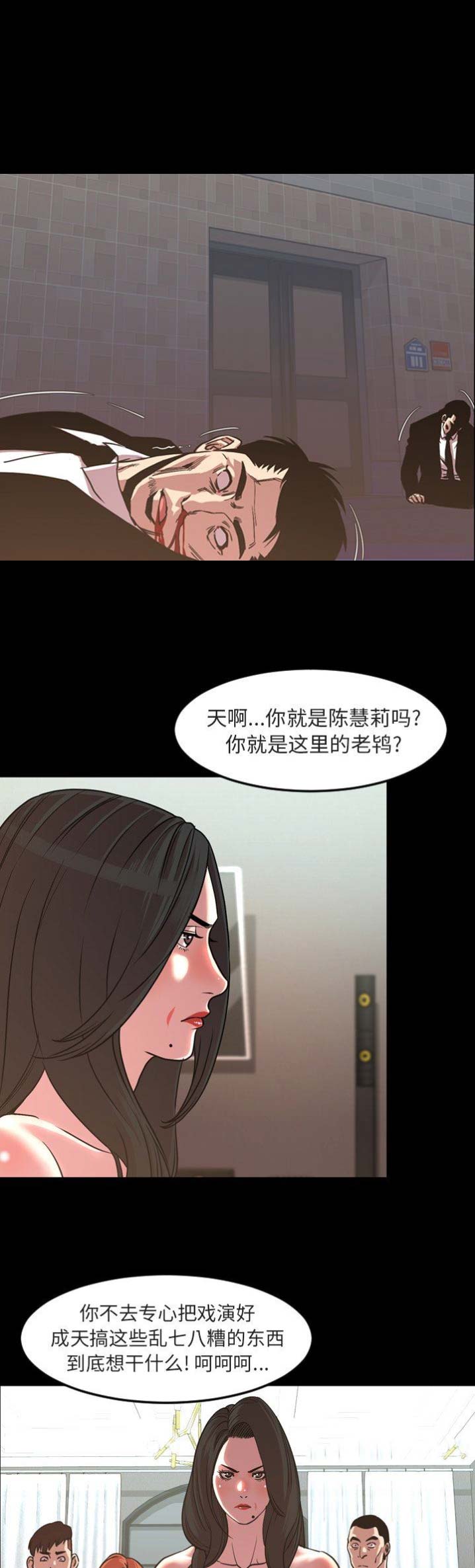 《表演之路》漫画最新章节第95话免费下拉式在线观看章节第【11】张图片