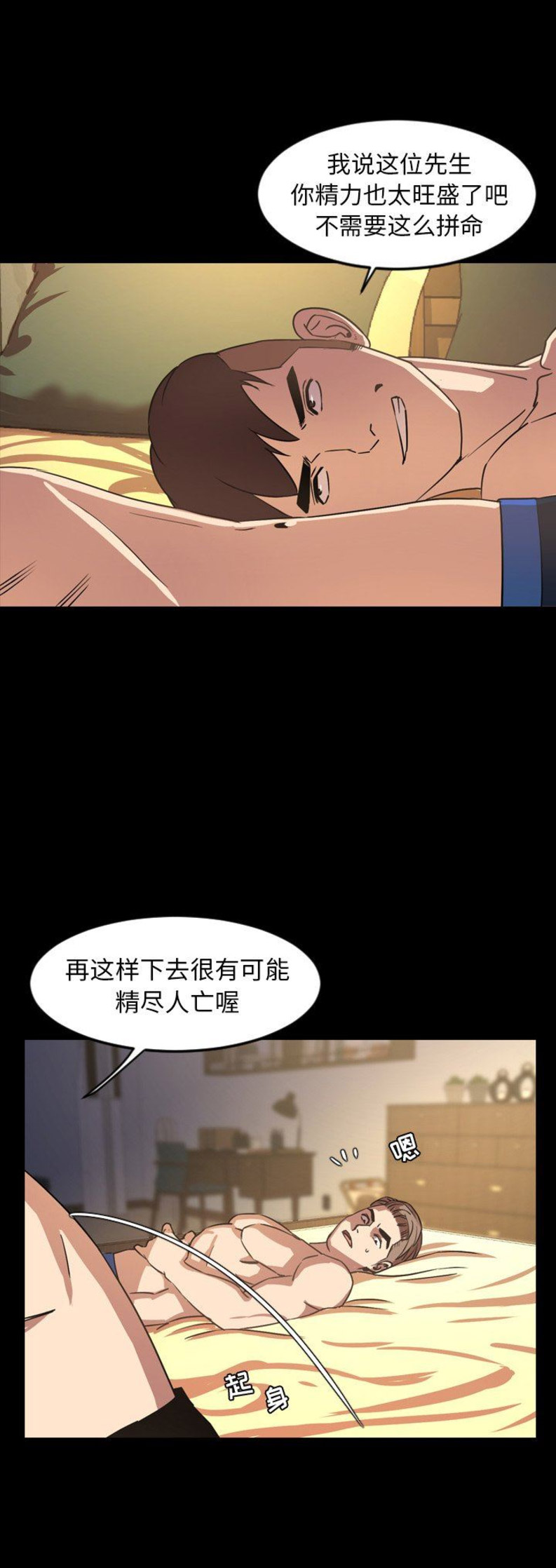 《表演之路》漫画最新章节第81话免费下拉式在线观看章节第【13】张图片