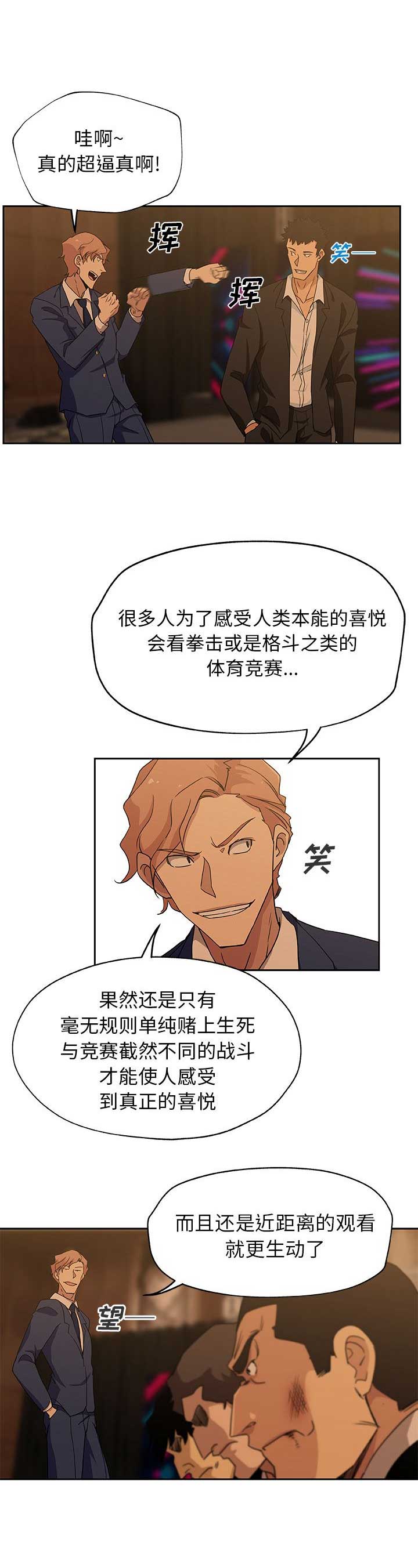 《连环事件》漫画最新章节第25话免费下拉式在线观看章节第【1】张图片