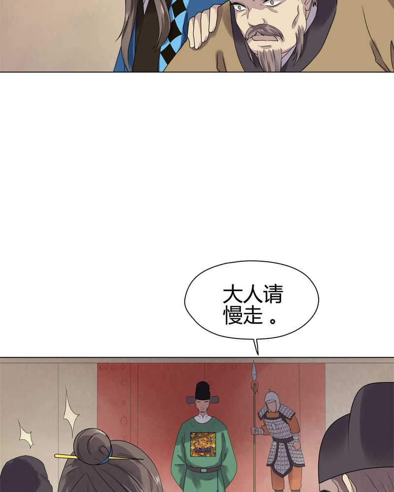 《大明1617》漫画最新章节第8话免费下拉式在线观看章节第【18】张图片