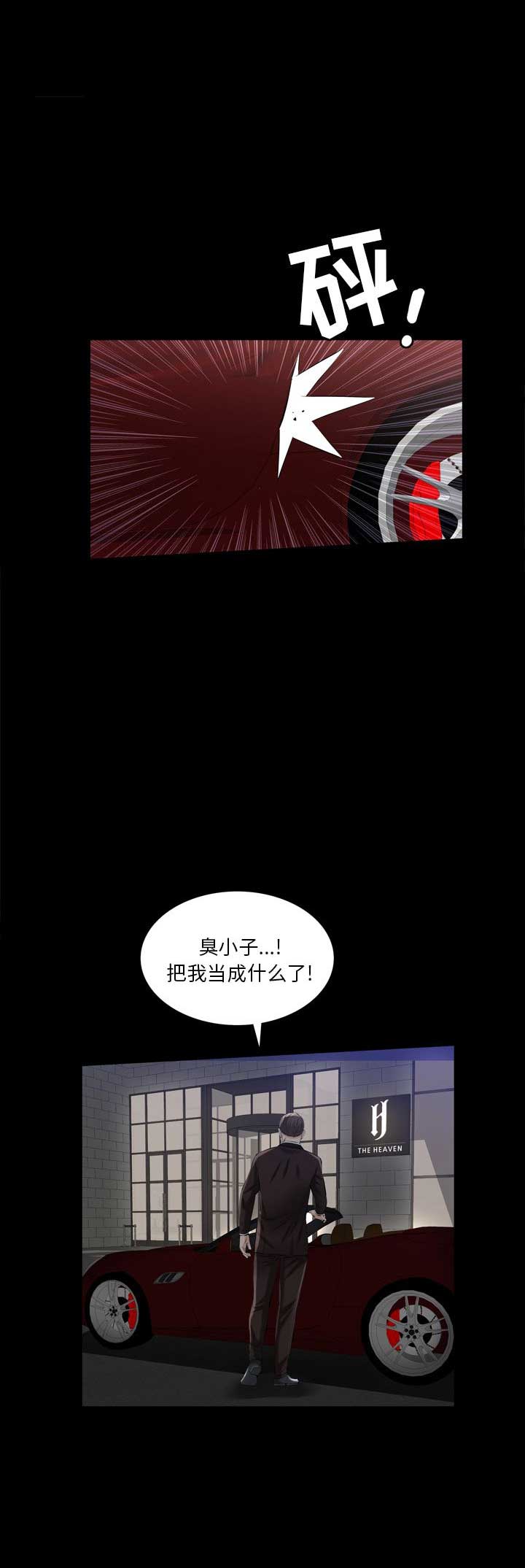 《他的她》漫画最新章节第8话免费下拉式在线观看章节第【15】张图片