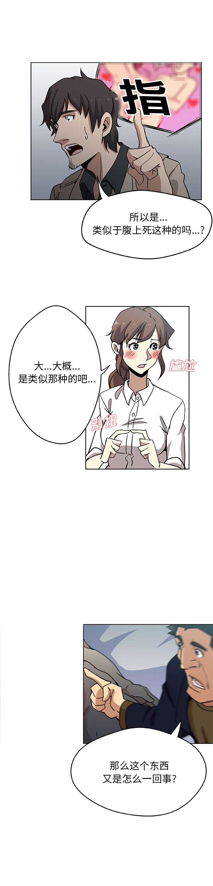 《连环事件》漫画最新章节第5话免费下拉式在线观看章节第【11】张图片