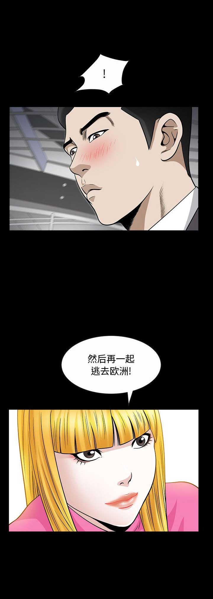 《特殊礼物》漫画最新章节第24话免费下拉式在线观看章节第【9】张图片