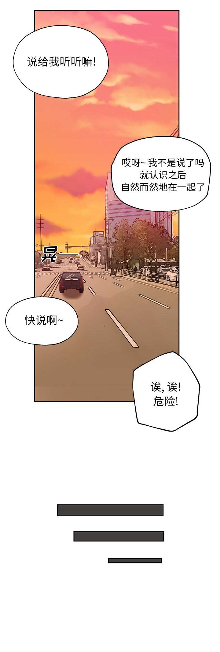 《连环事件》漫画最新章节第27话免费下拉式在线观看章节第【1】张图片