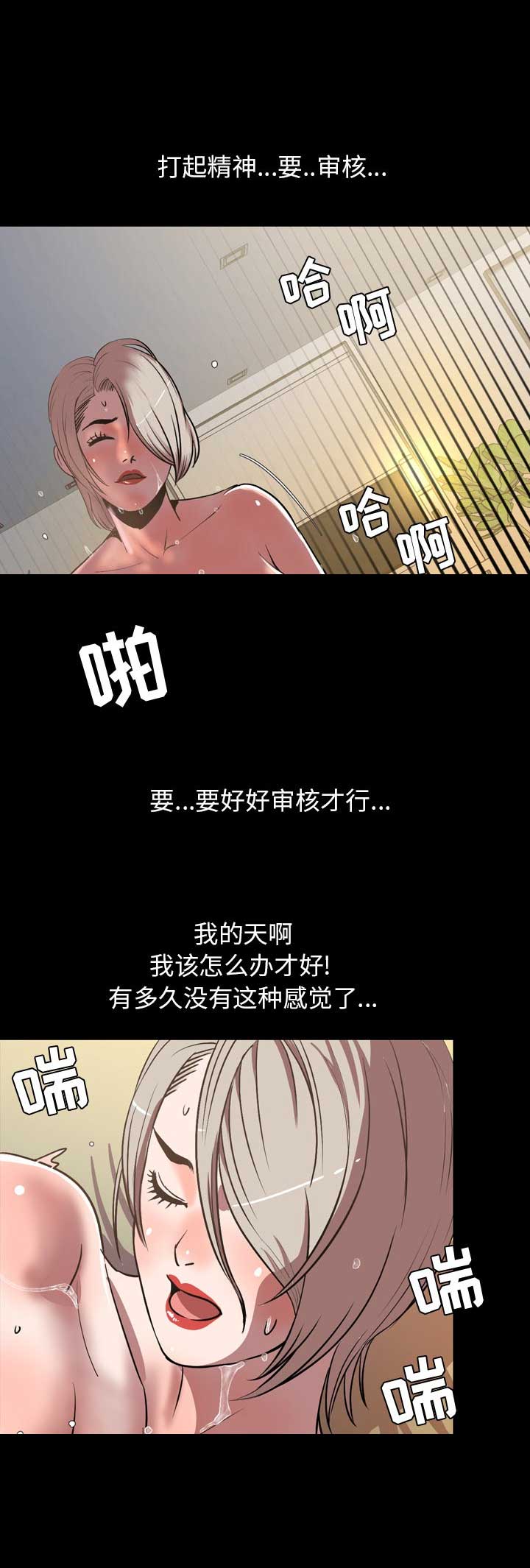 《表演之路》漫画最新章节第66话免费下拉式在线观看章节第【12】张图片