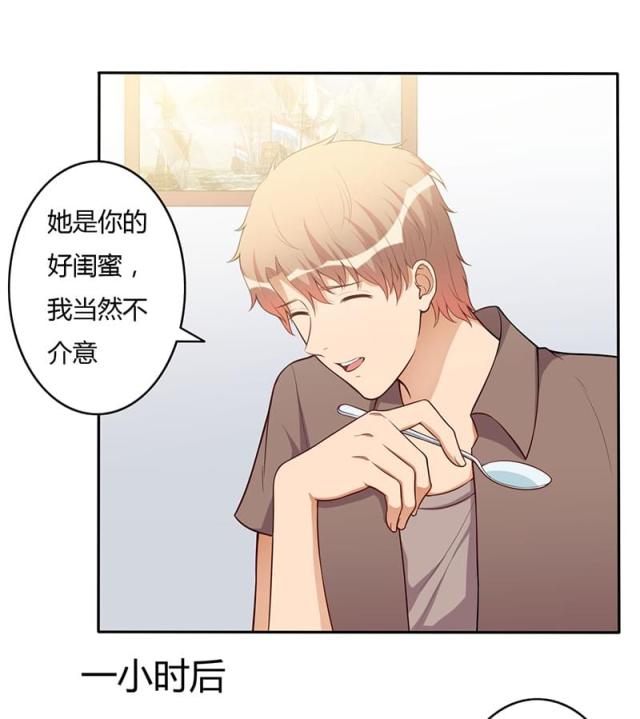 《枕上恶魔总裁》漫画最新章节第103话免费下拉式在线观看章节第【13】张图片