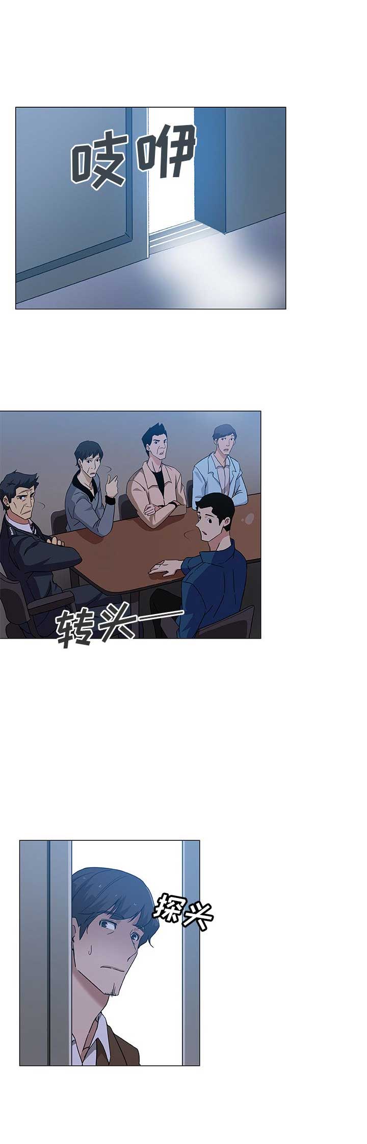 《连环事件》漫画最新章节第14话免费下拉式在线观看章节第【10】张图片