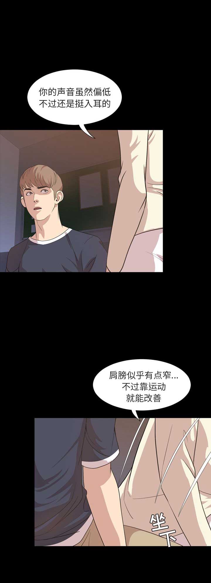 《表演之路》漫画最新章节第31话免费下拉式在线观看章节第【12】张图片