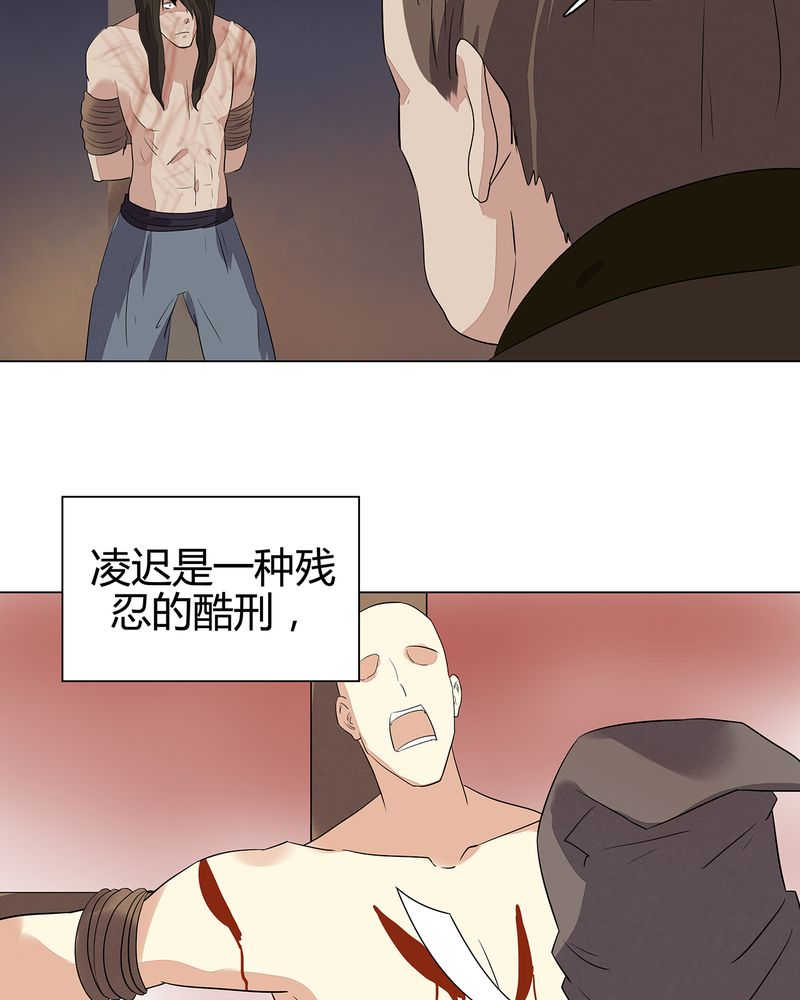 《大明1617》漫画最新章节第22话免费下拉式在线观看章节第【29】张图片