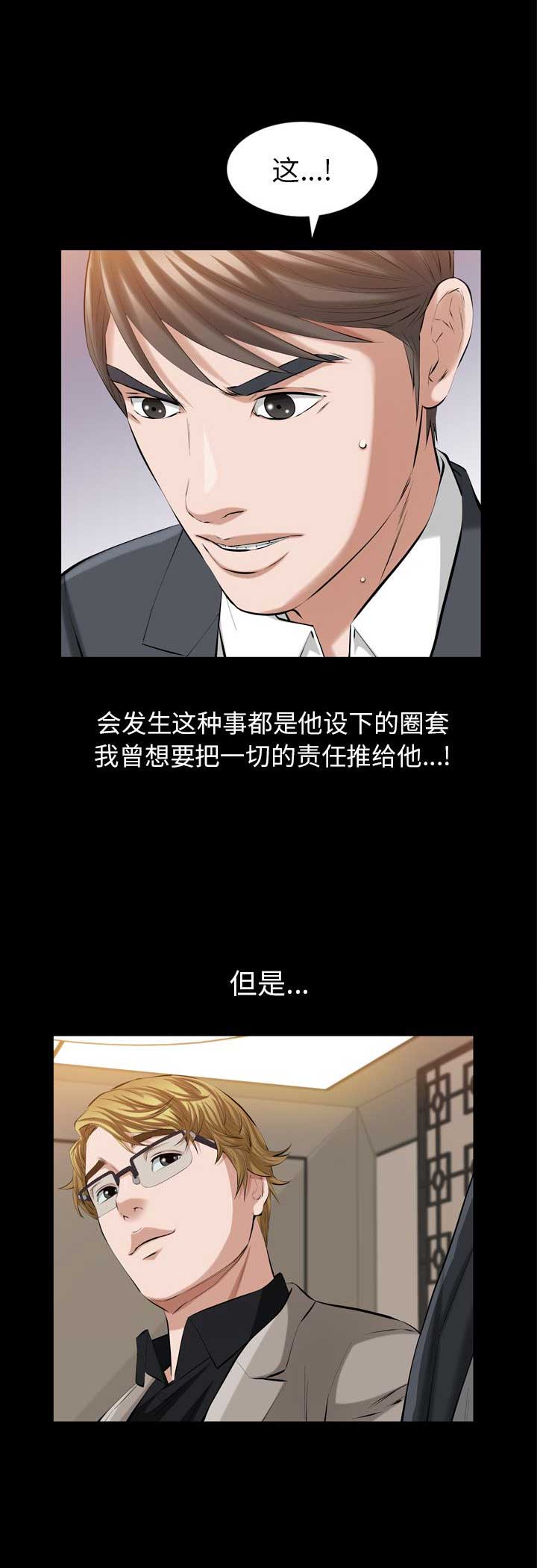 《他的她》漫画最新章节第64话免费下拉式在线观看章节第【12】张图片