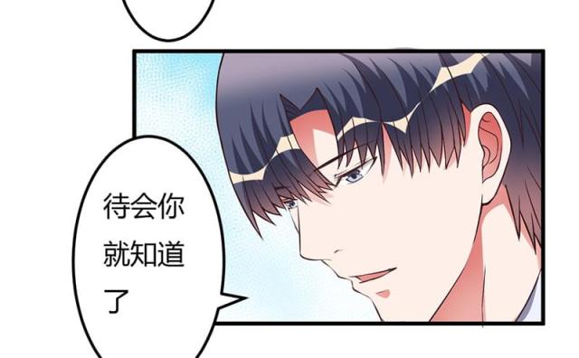 《枕上恶魔总裁》漫画最新章节第38话免费下拉式在线观看章节第【31】张图片