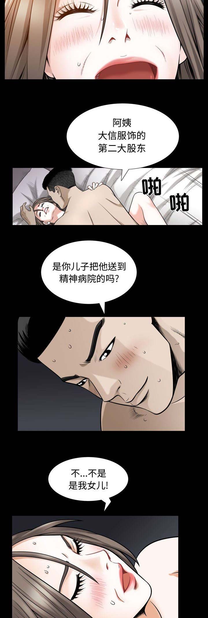 《特殊礼物》漫画最新章节第59话免费下拉式在线观看章节第【3】张图片