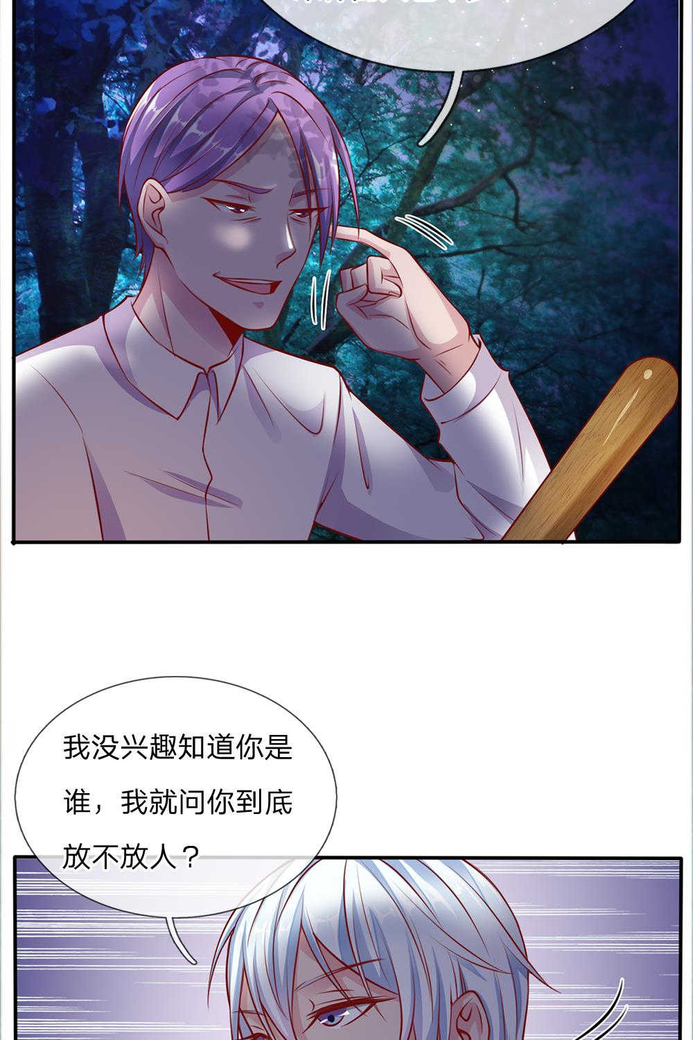 《我是大仙尊》漫画最新章节第12话免费下拉式在线观看章节第【12】张图片