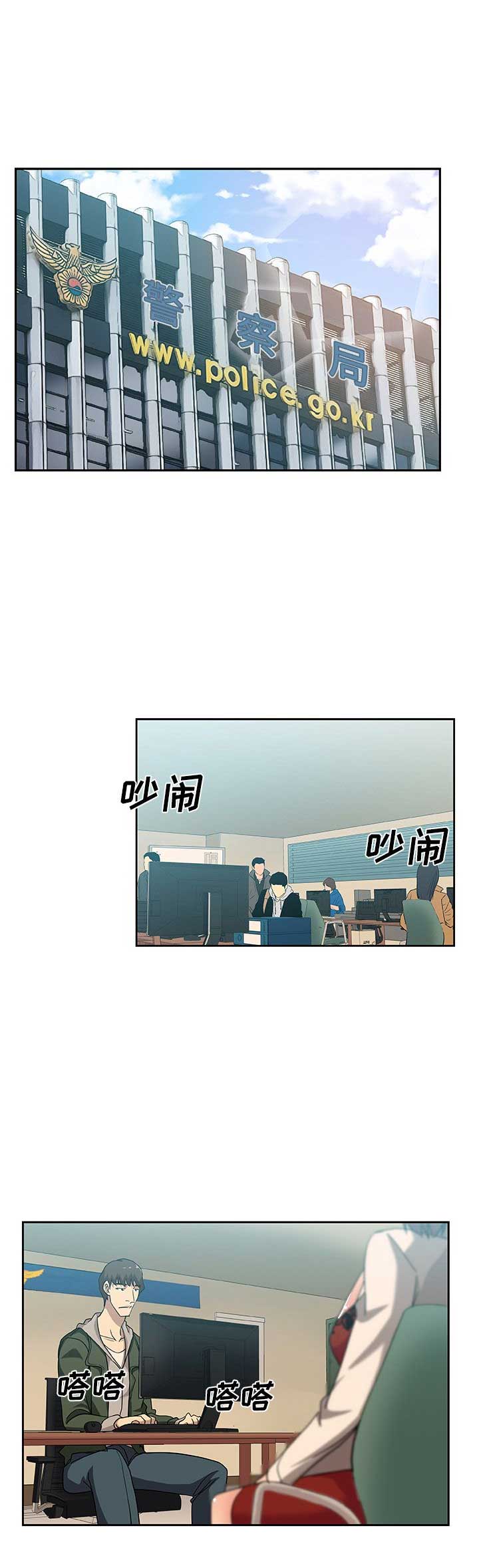 《连环事件》漫画最新章节第19话免费下拉式在线观看章节第【10】张图片