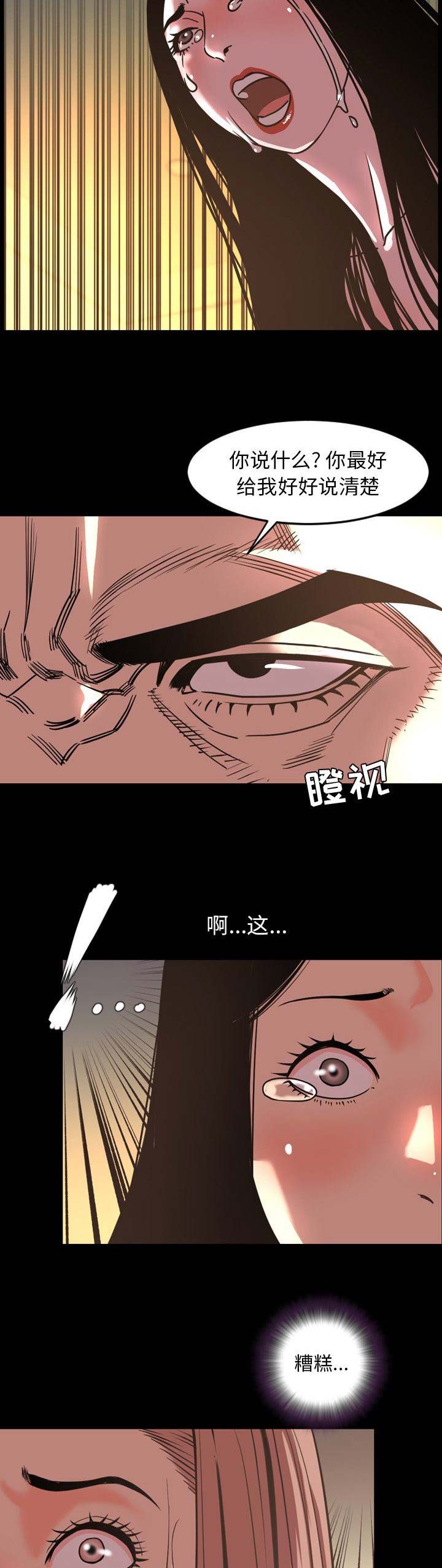 《表演之路》漫画最新章节第91话免费下拉式在线观看章节第【8】张图片