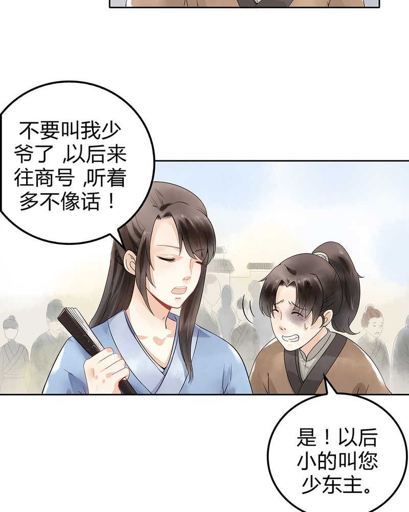 《大明1617》漫画最新章节第1话免费下拉式在线观看章节第【51】张图片