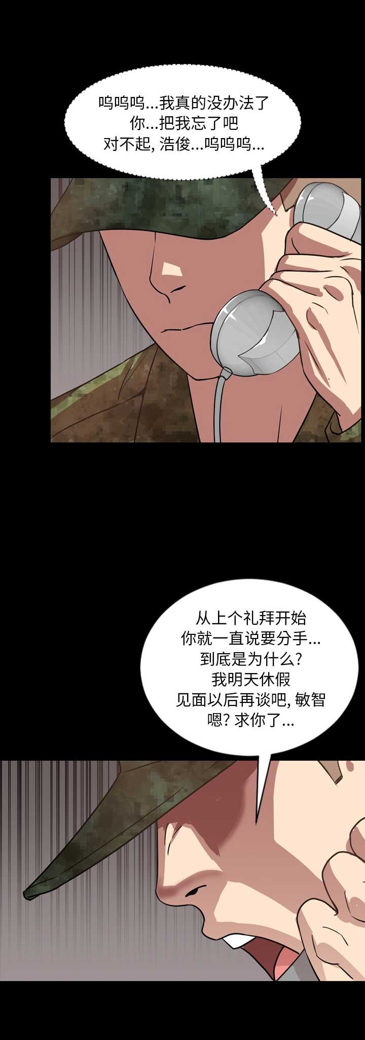 《表演之路》漫画最新章节第68话免费下拉式在线观看章节第【8】张图片